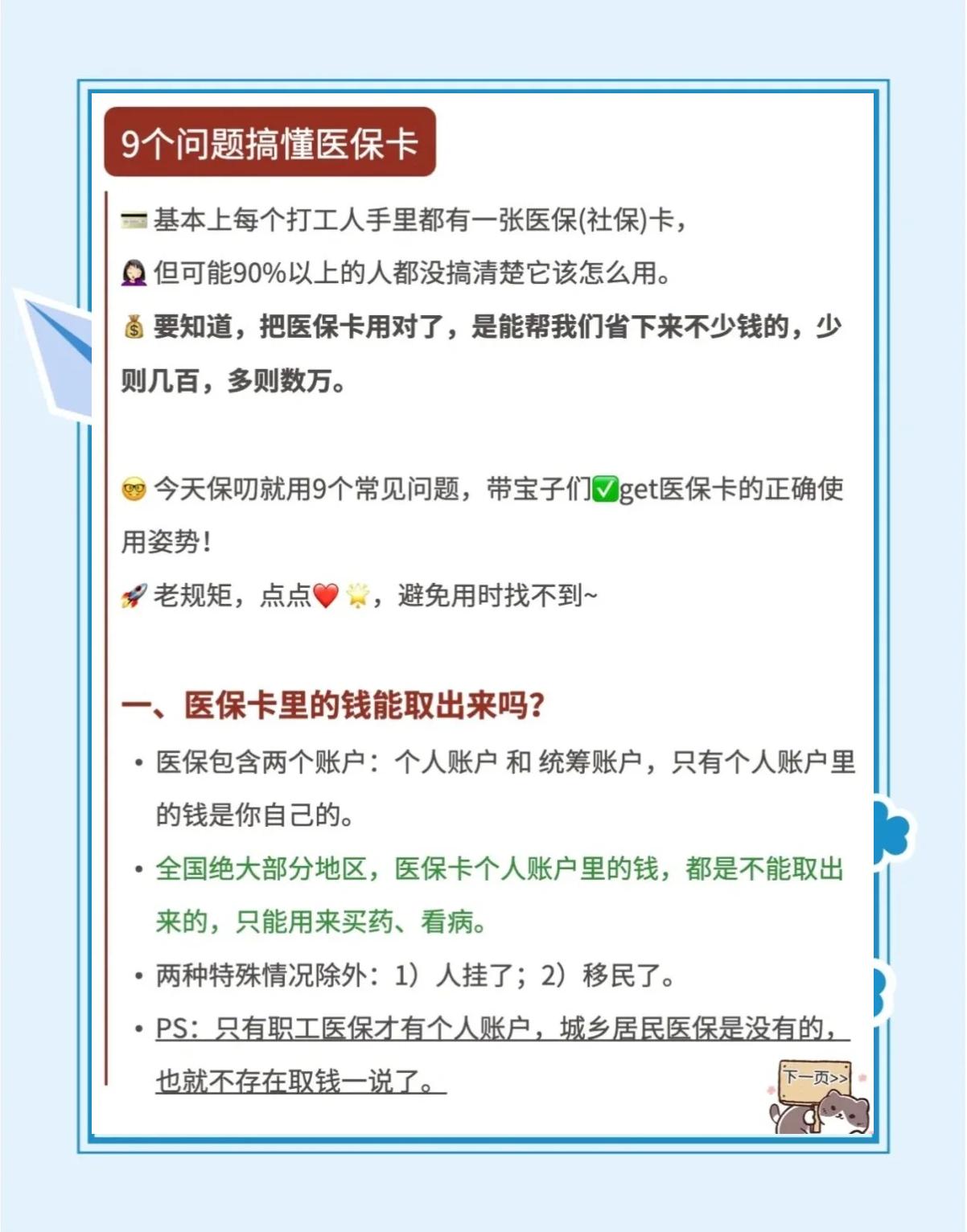 晋中最新急用钱套医保卡方法方法分析(最方便真实的晋中怎么套用医保卡里的钱方法)