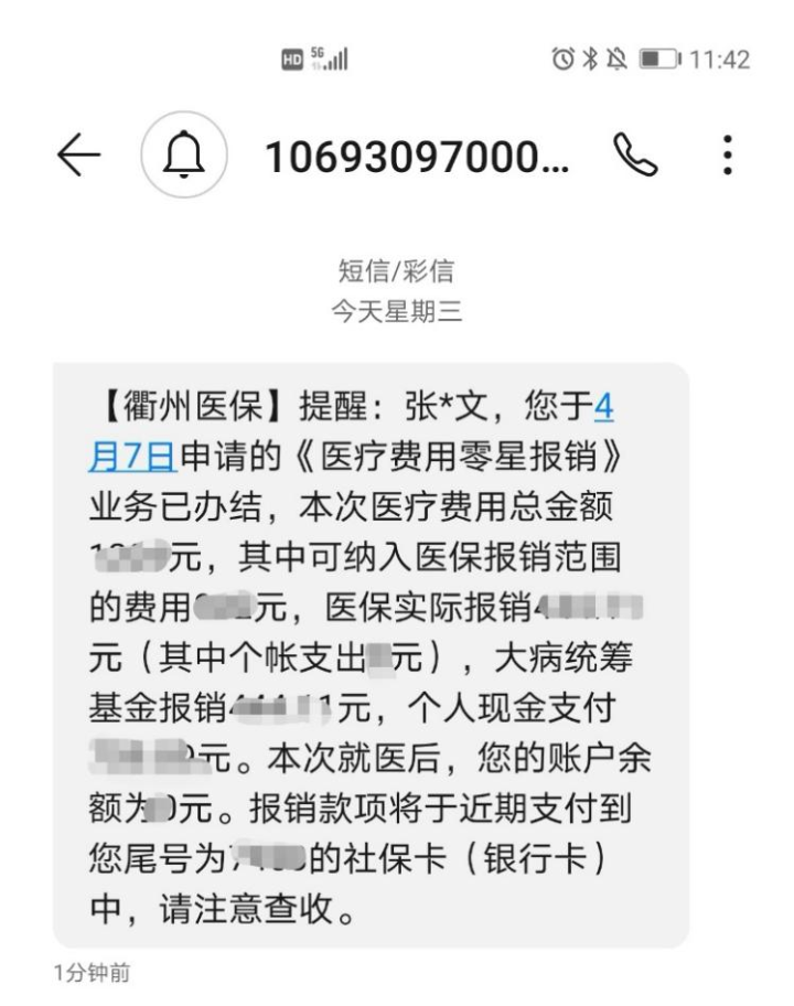 晋中最新医保商家怎么收到钱方法分析(最方便真实的晋中医保卡收款二维码方法)