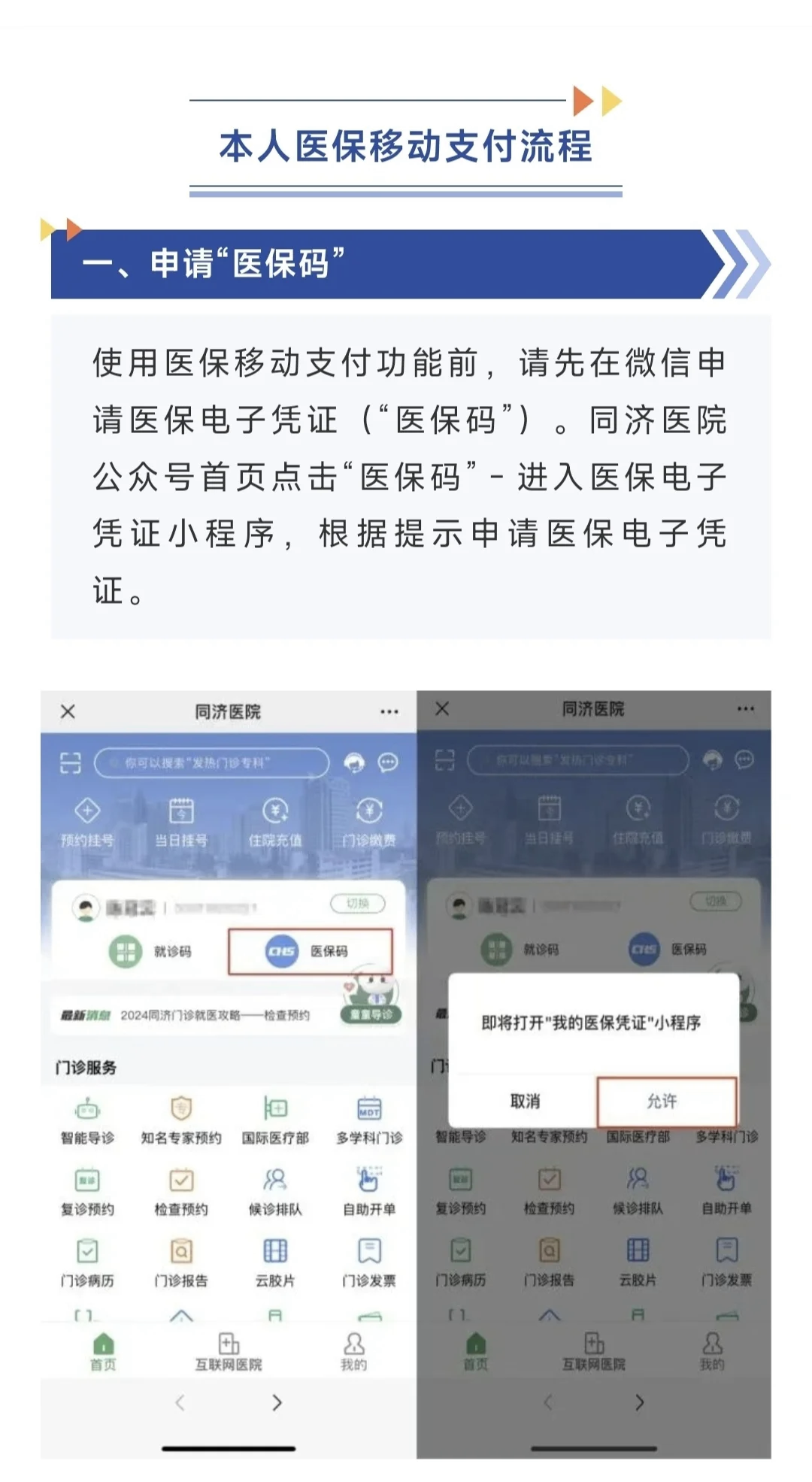 晋中最新医保换现金秒到账微信方法分析(最方便真实的晋中医保换现金秒到账微信手续费30方法)