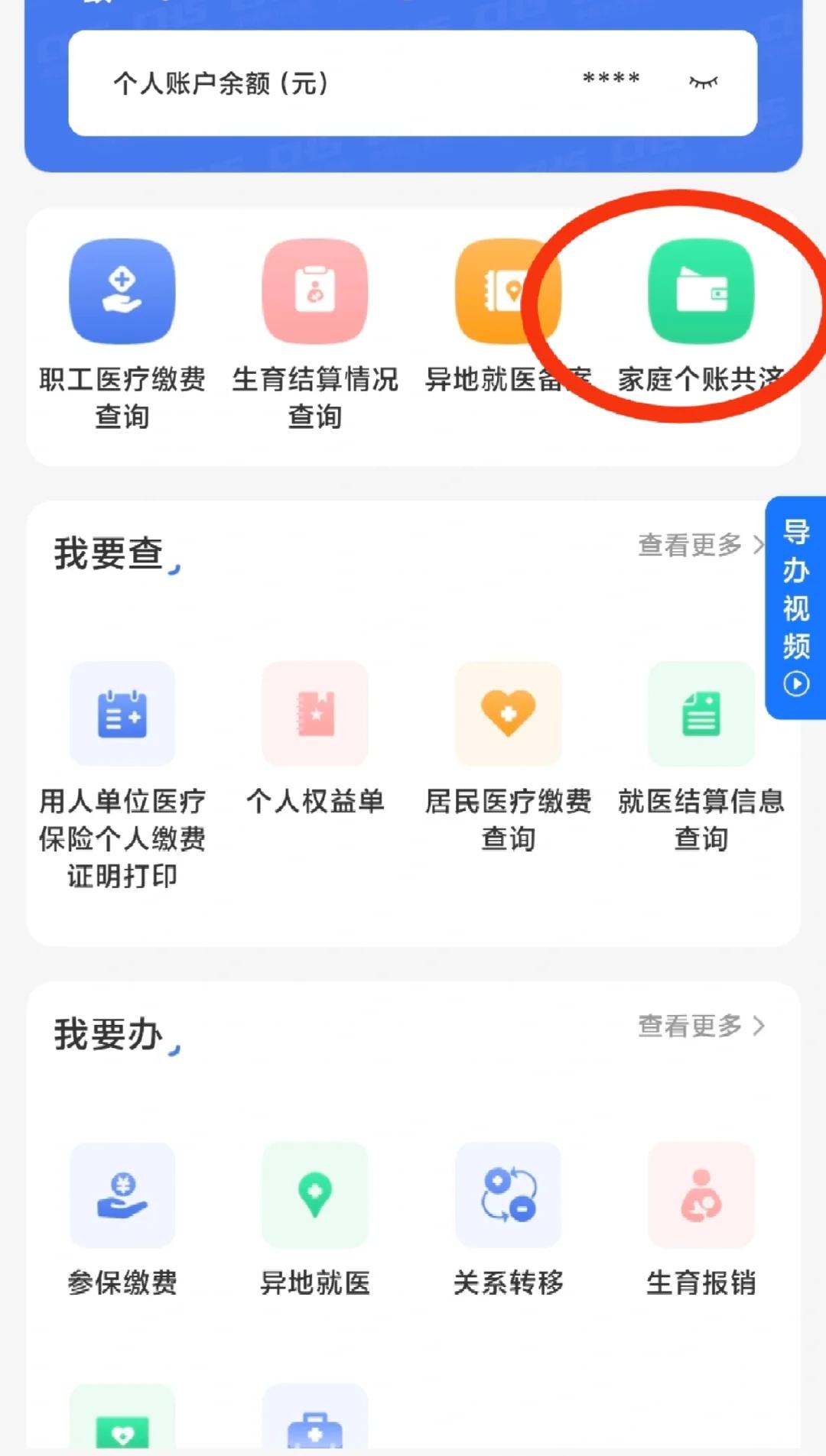 晋中包含医保提现中介联系方式小额的词条