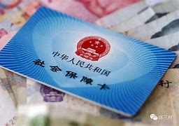 晋中最新急用钱套医保卡黄牛电话方法分析(最方便真实的晋中急用钱套医保卡联系方式方法)