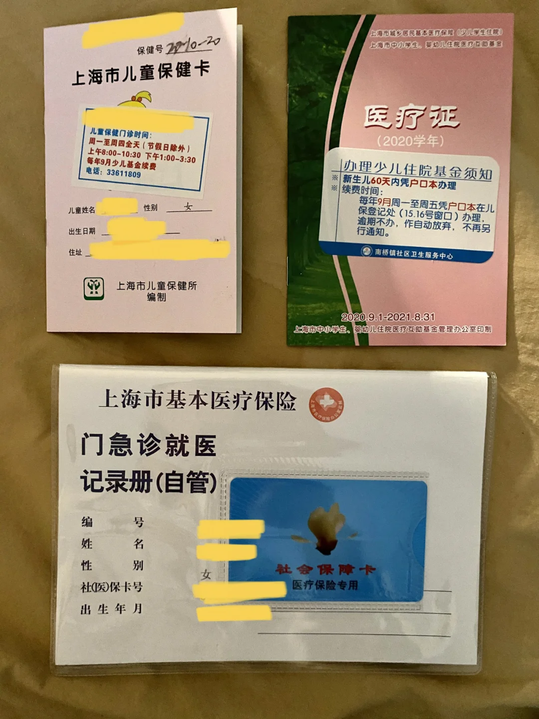 晋中最新急用钱套医保卡上海方法分析(最方便真实的晋中急用钱套医保卡上海能报销吗方法)
