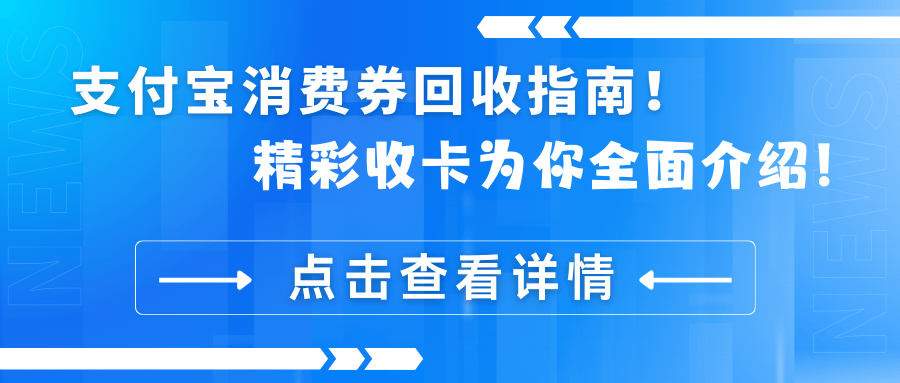 晋中最新高价回收支付宝秒结方法分析(最方便真实的晋中高价回收支付宝300元秒结方法)