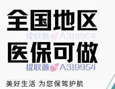 晋中最新急用钱24小时套医保卡联系方式方法分析(最方便真实的晋中24小时套现医保卡方法)