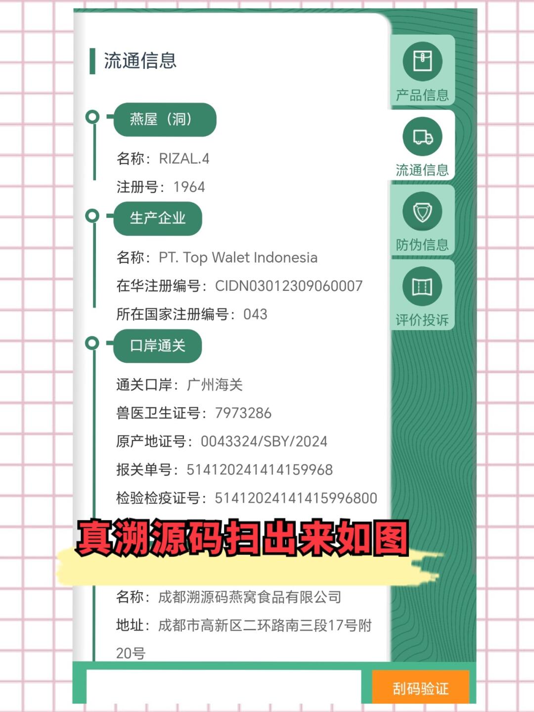 晋中最新进口商品溯源防伪平台方法分析(最方便真实的晋中进口商品溯源防伪平台就能确认是真的吗方法)