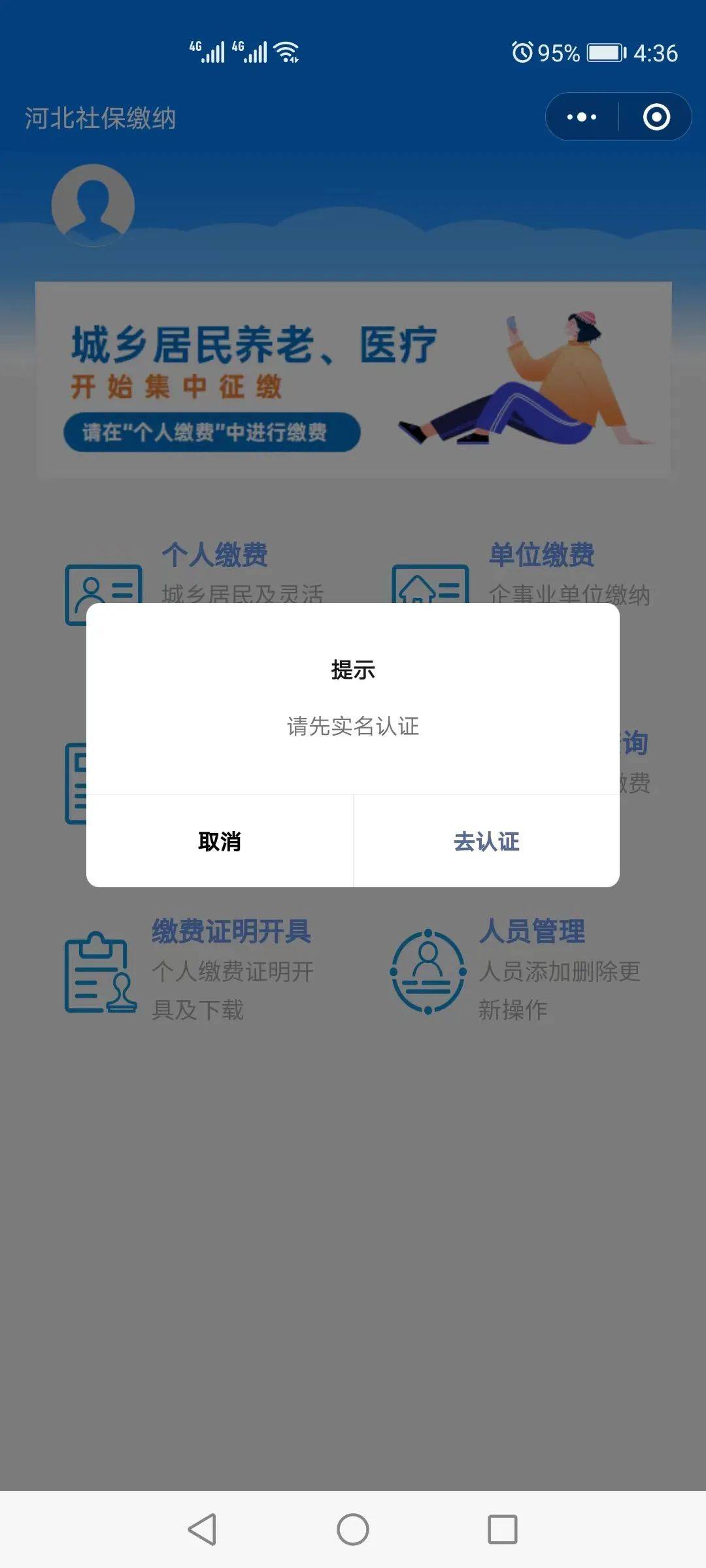 晋中最新医保提取24小时微信方法分析(最方便真实的晋中找中介10分钟提取医保方法)