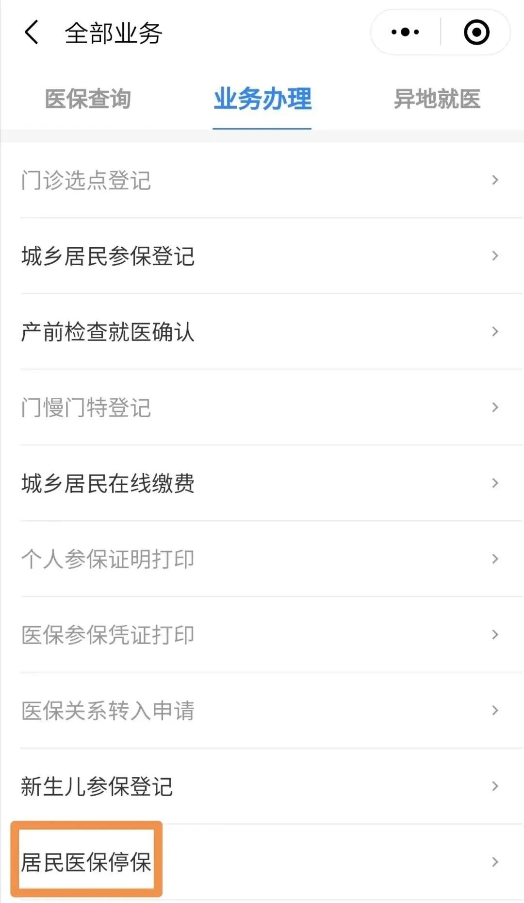 晋中最新回收医保卡余额联系方式怎么填方法分析(最方便真实的晋中回收医保卡余额联系方式怎么填写方法)