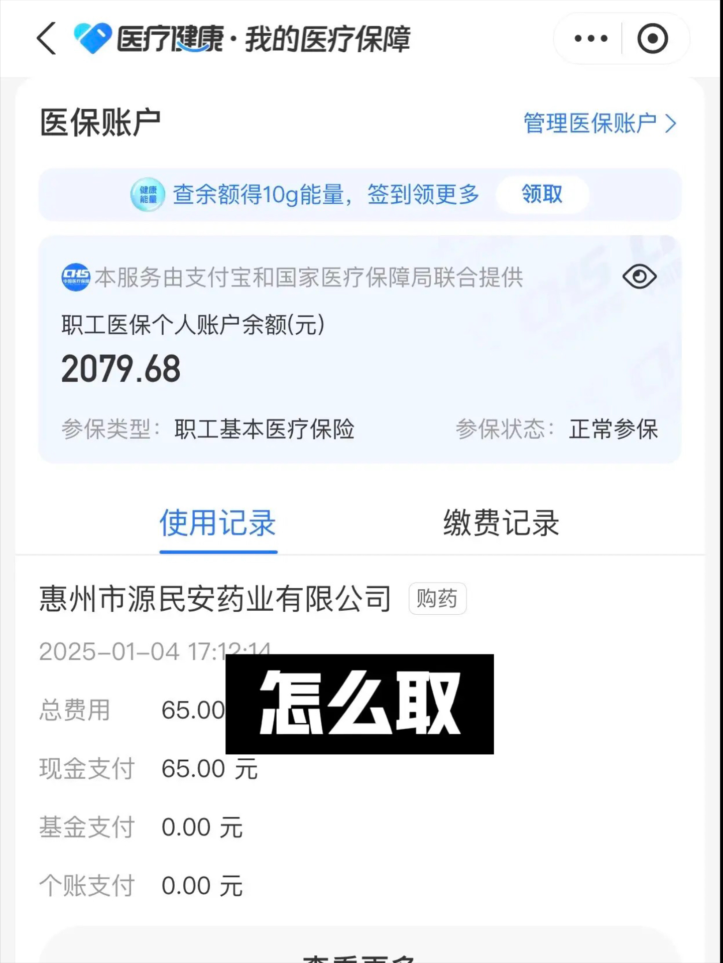 晋中最新找中介10分钟提取医保郑州方法分析(最方便真实的晋中找中介10分钟提取医保郑州能用吗方法)