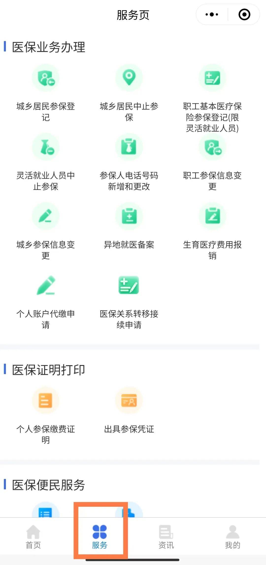 晋中最新医保卡能线上激活吗方法分析(最方便真实的晋中医保卡是否可以网上激活方法)