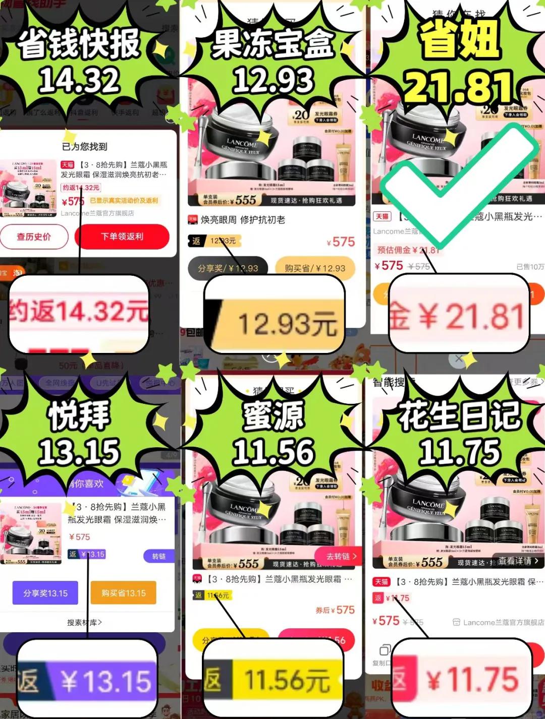 晋中最新用返利商家能查出来吗方法分析(最方便真实的晋中使用返利软件卖家会不会发现方法)