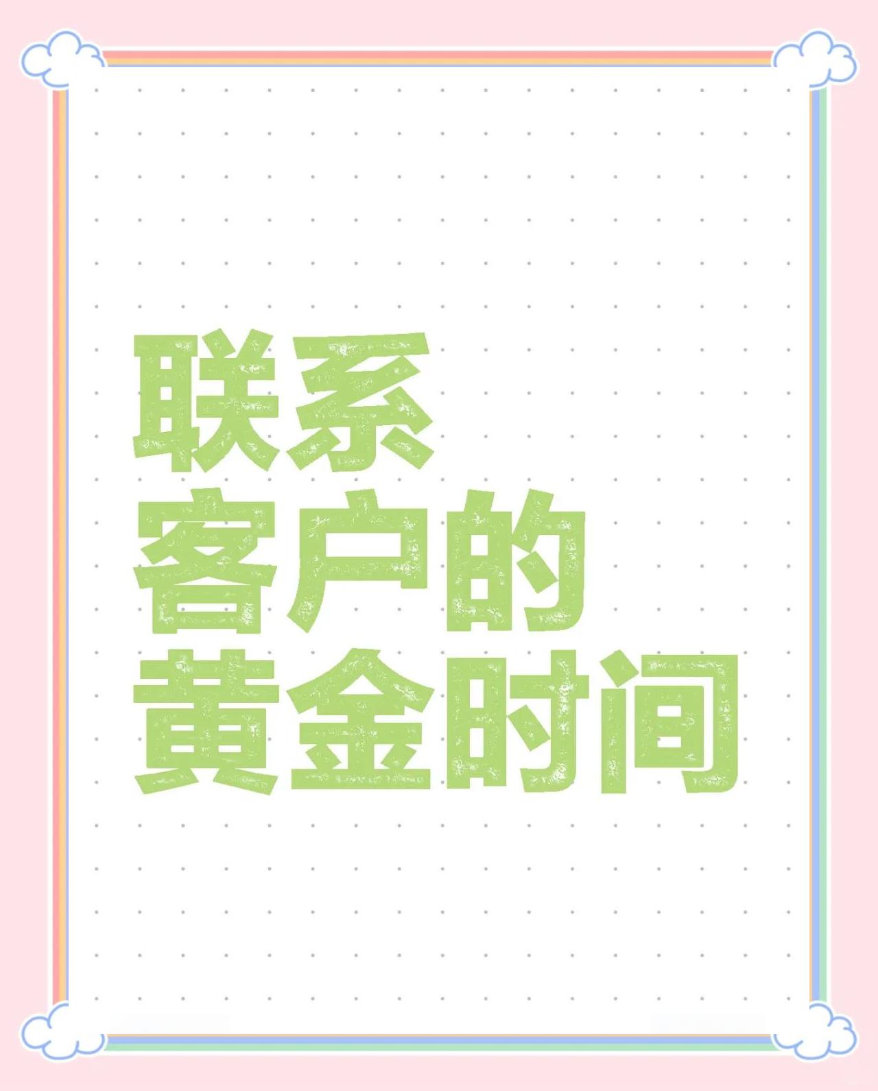 晋中最新客户联系方式方法分析(最方便真实的晋中客户联系方式要给公司吗方法)