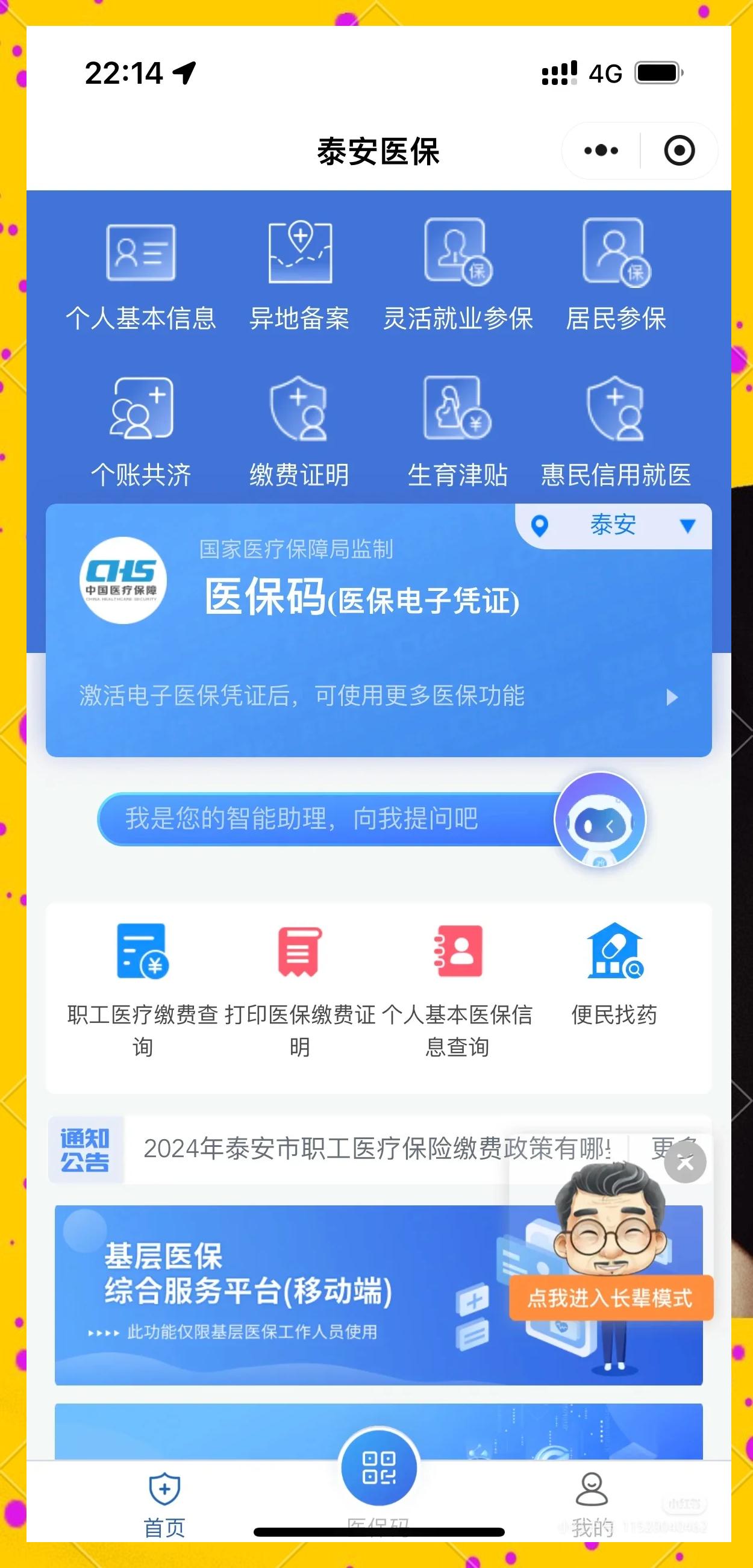 晋中最新医保卡换现金违法吗方法分析(最方便真实的晋中医保卡换现金违法吗怎么办方法)
