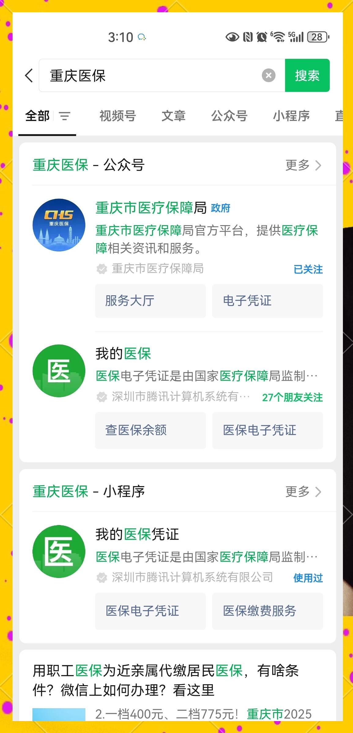 晋中最新医保小额提取代办200以内微信方法分析(最方便真实的晋中医保小额提取代办200以内微信怎么操作方法)