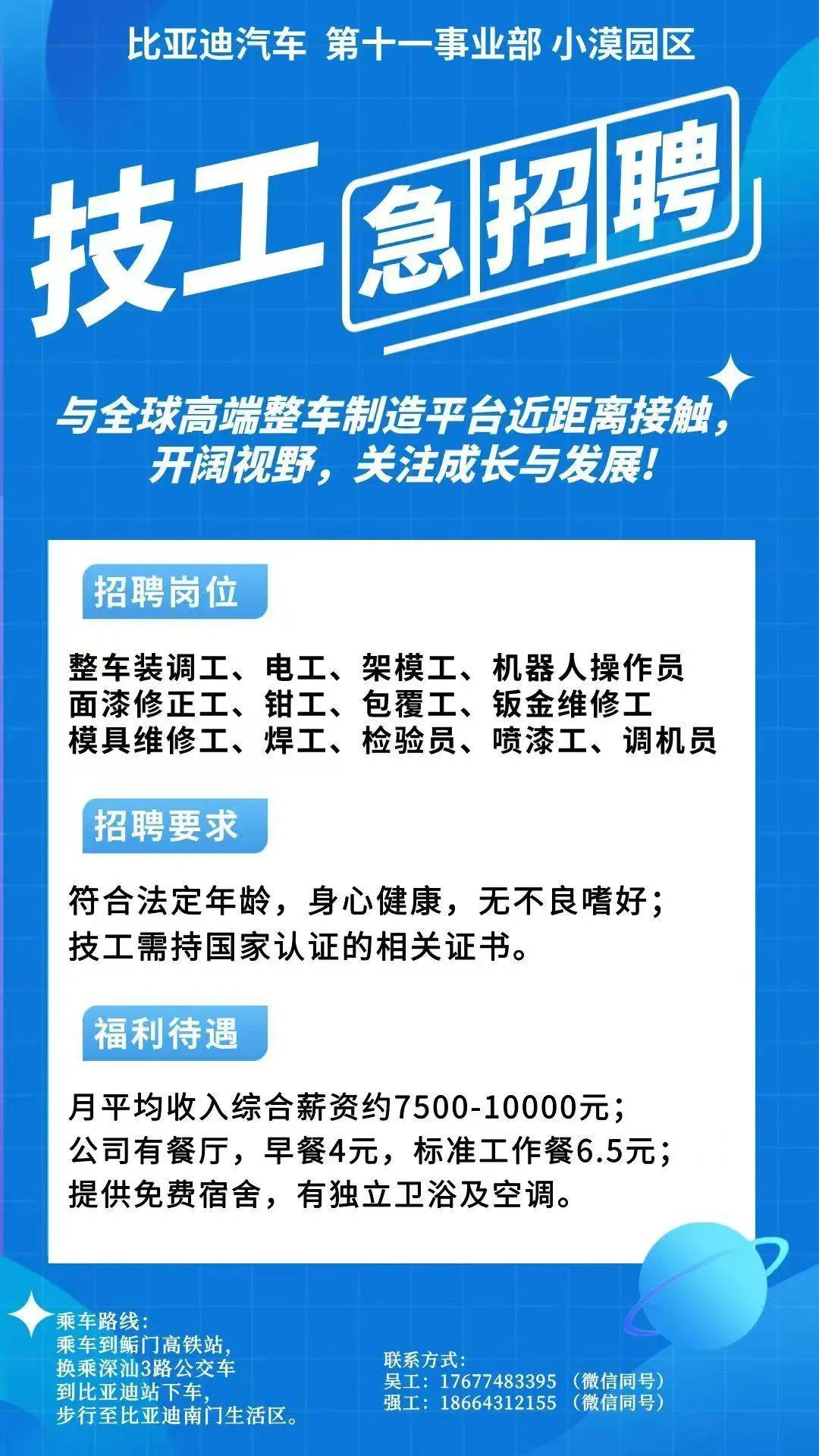 晋中最新同城找工作哪个平台最好方法分析(最方便真实的晋中同城找工作用什么软件有哪些方法)