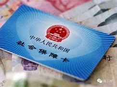 晋中最新急用钱24小时套医保卡可信吗方法分析(最方便真实的晋中急用钱套医保卡联系方式v渠道方法)