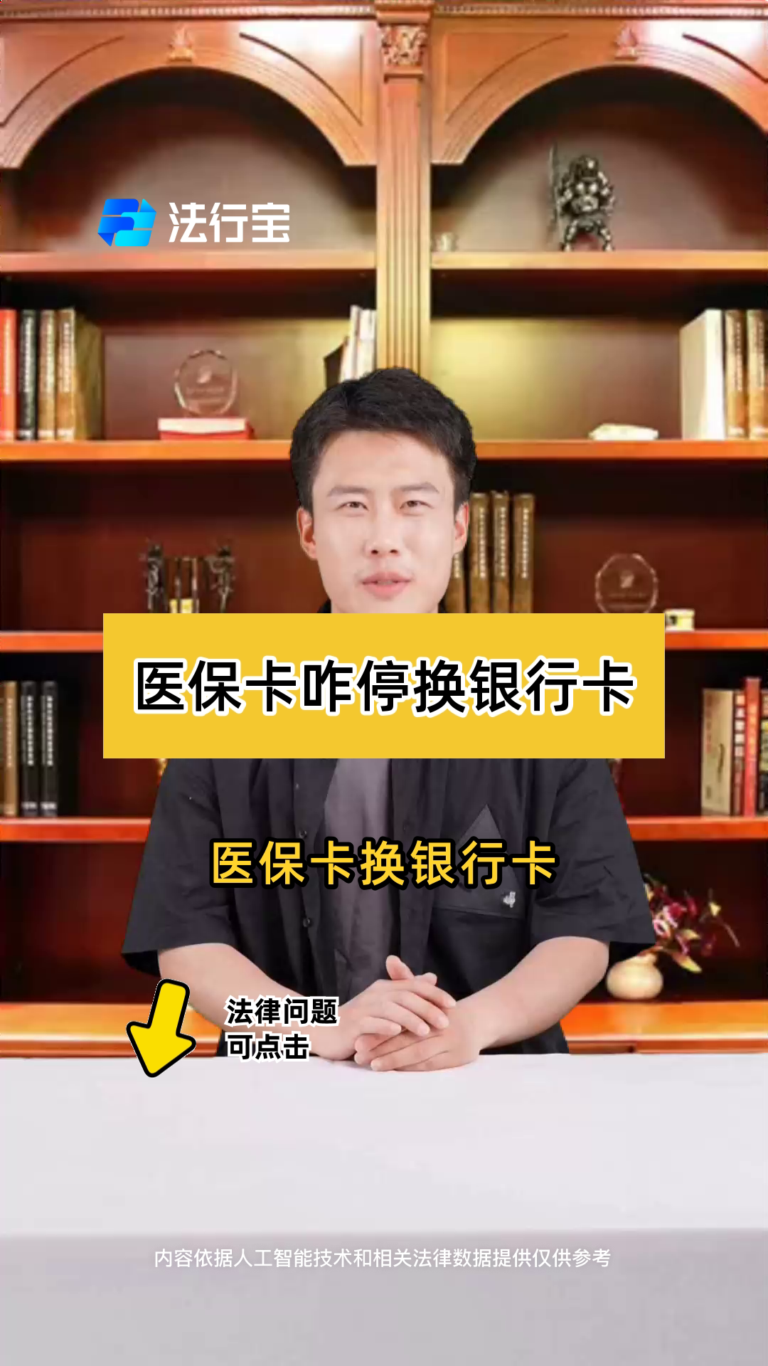 晋中最新医保卡过期了能在网上换吗方法分析(最方便真实的晋中医保卡过期了在哪里换需要本人去吗方法)