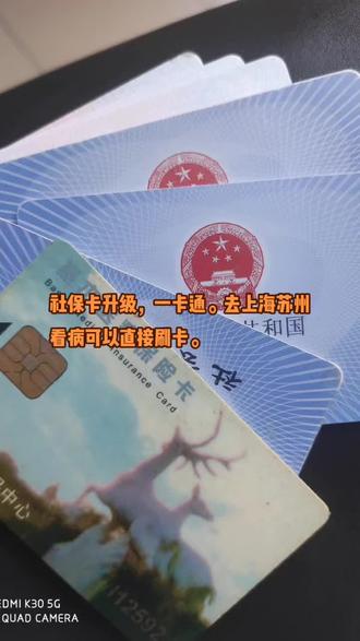 晋中最新苏州社保卡回收方法分析(最方便真实的晋中苏州社保卡损坏去哪里更换方法)