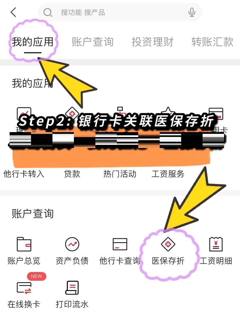 晋中最新医保提现渠道方法分析(最方便真实的晋中医保提现渠道怎么选方法)
