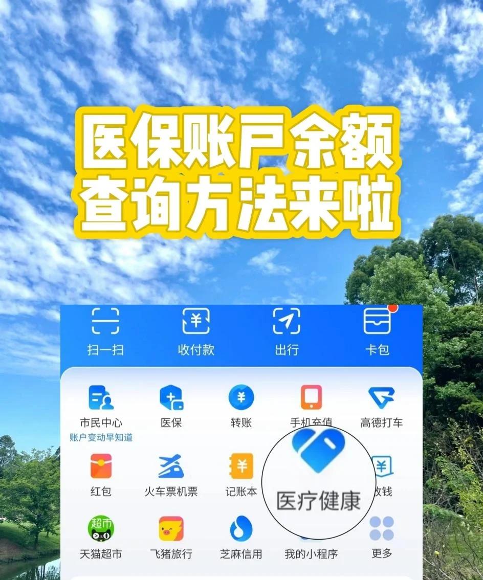 晋中最新医保卡余额变现联系方式方法分析(最方便真实的晋中医保取现24小时微信方法)