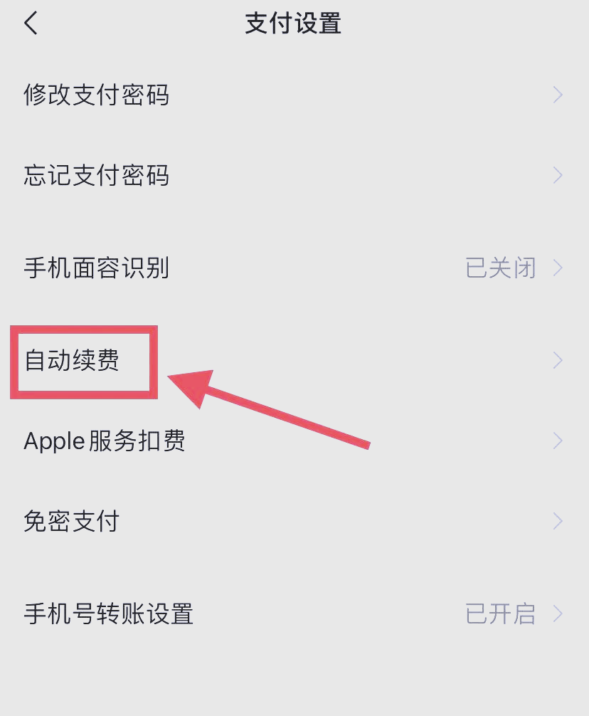 晋中最新如何取消惠民保自动微信扣款方法分析(最方便真实的晋中惠民保公众号方法)