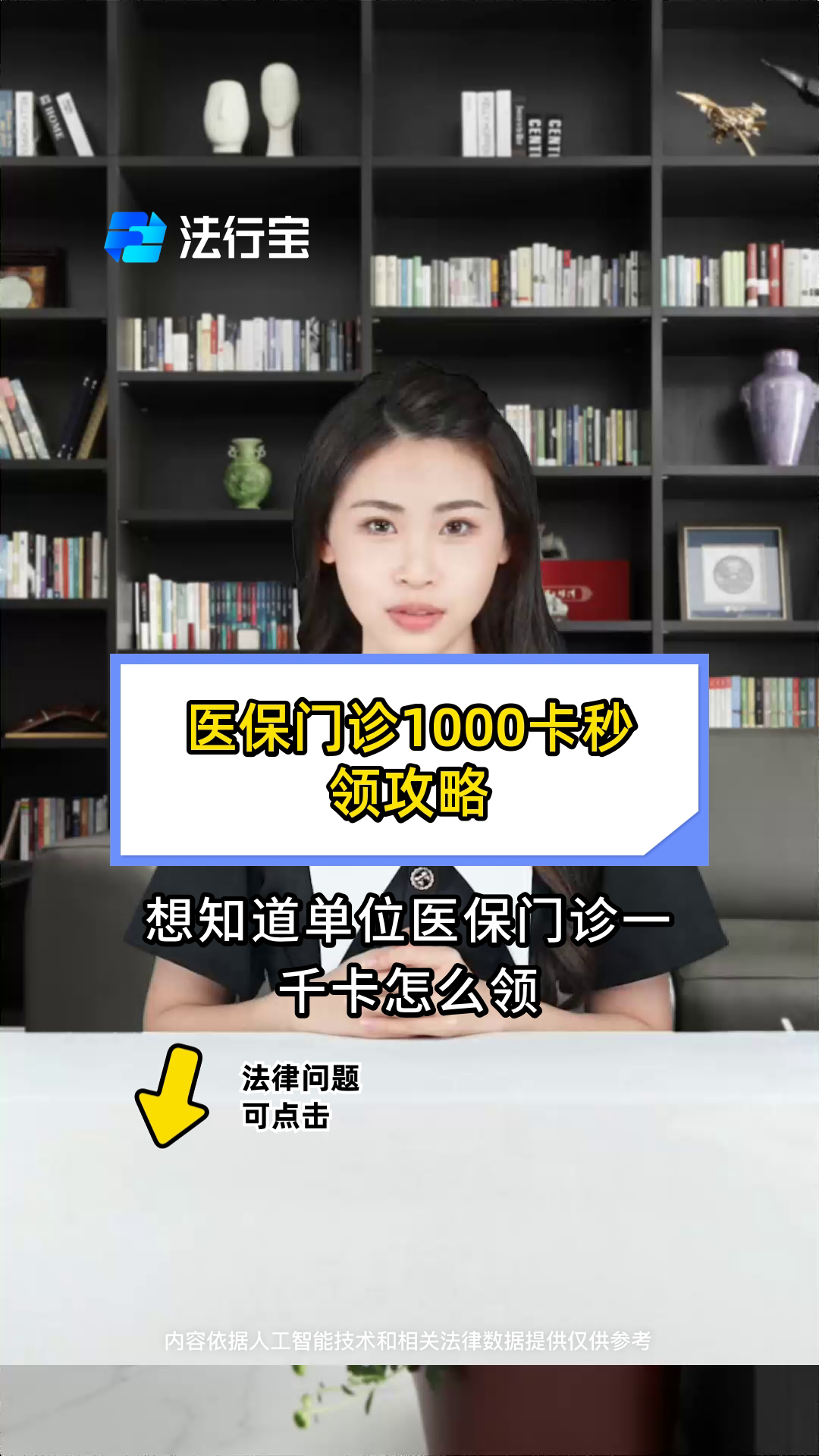晋中最新找中介10分钟提取医保武汉方法分析(最方便真实的晋中找中介10分钟提取医保武汉可以用吗方法)