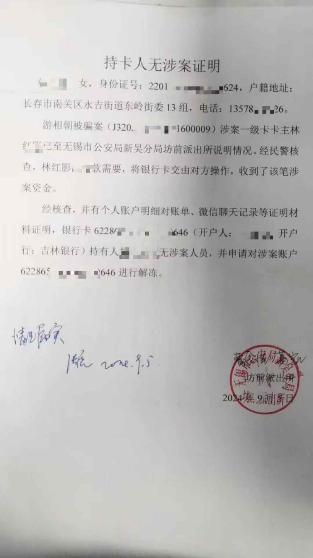 晋中最新医保账户会被司法冻结吗方法分析(最方便真实的晋中医保账户被法院冻结怎么办方法)