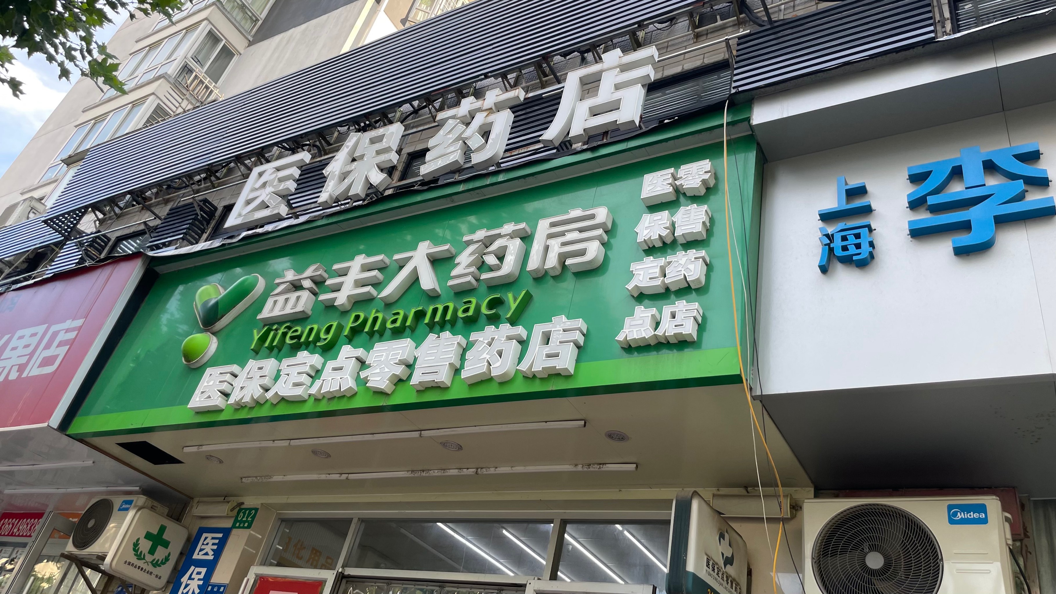 晋中最新去药店直接说套医保卡方法分析(最方便真实的晋中去药店直接说套医保卡是真的吗方法)