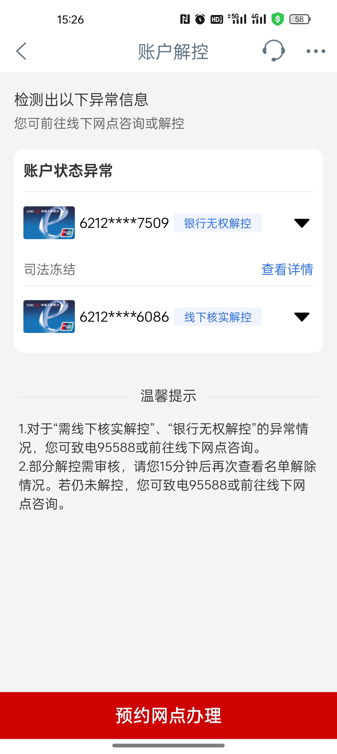 晋中最新法院能冻结医保卡违法吗方法分析(最方便真实的晋中法院有权冻结医保卡吗?方法)