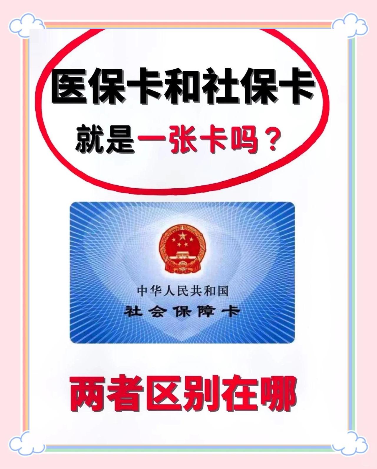 晋中最新同煤旧医保卡回收方法分析(最方便真实的晋中非医保用药车主承担3000元方法)
