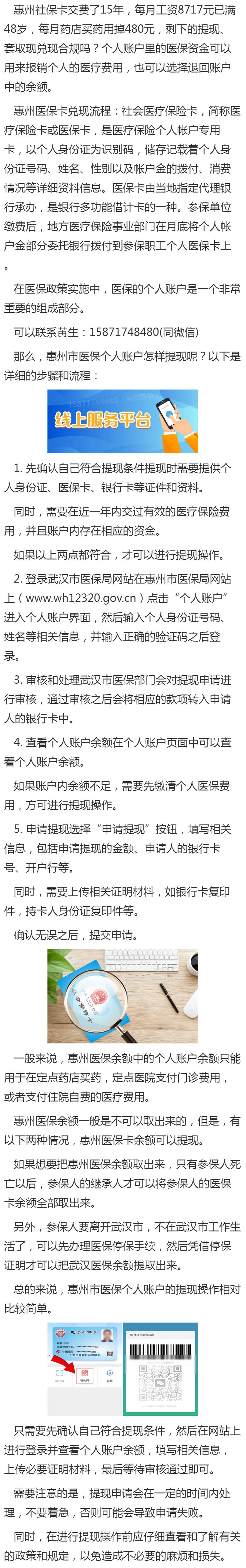晋中最新医保卡网上套取现金渠道方法分析(最方便真实的晋中医保卡网上套取现金渠道是真的吗方法)