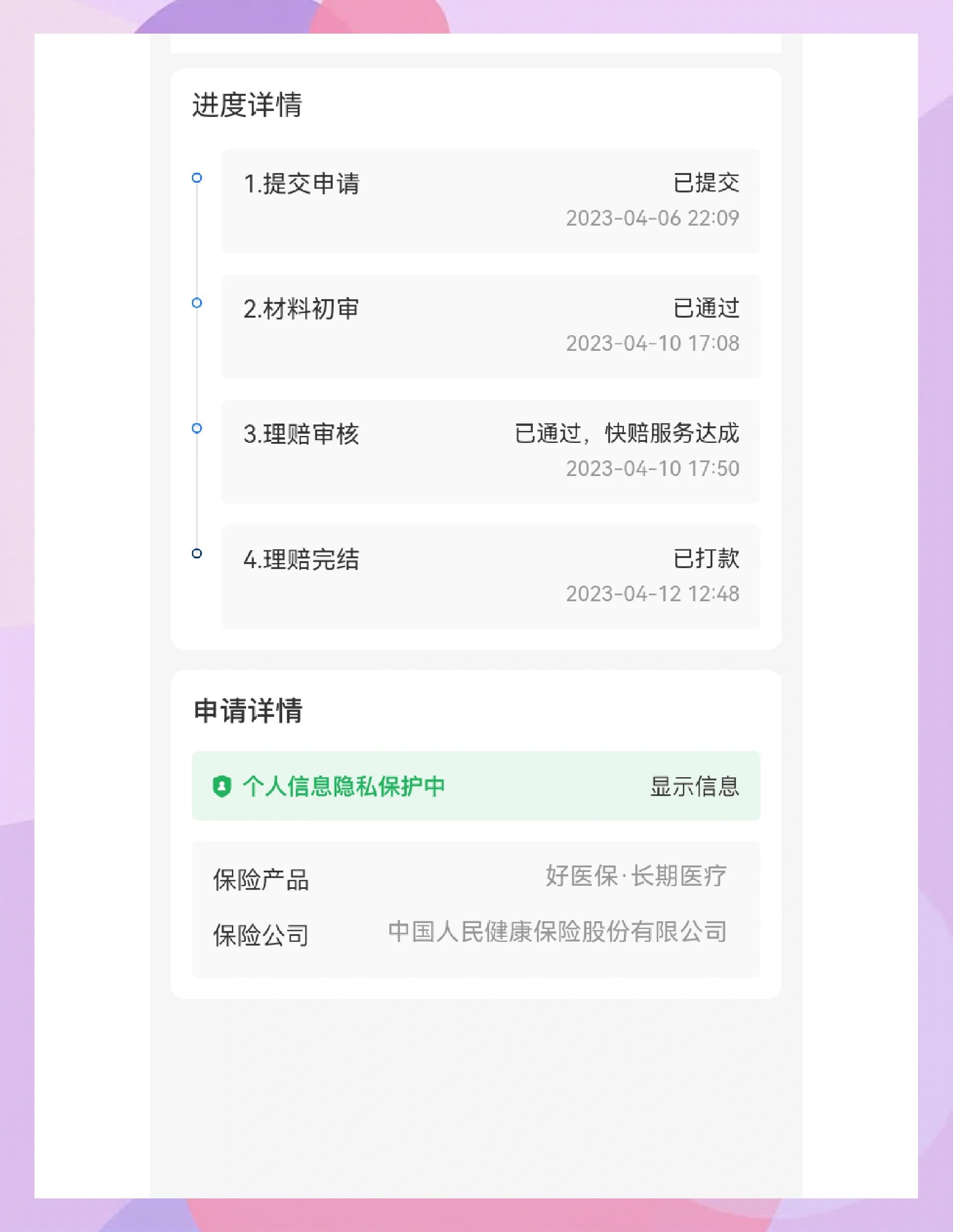 晋中最新医保换现金秒到账的步骤详解方法分析(最方便真实的晋中医保卡现金提现方法)