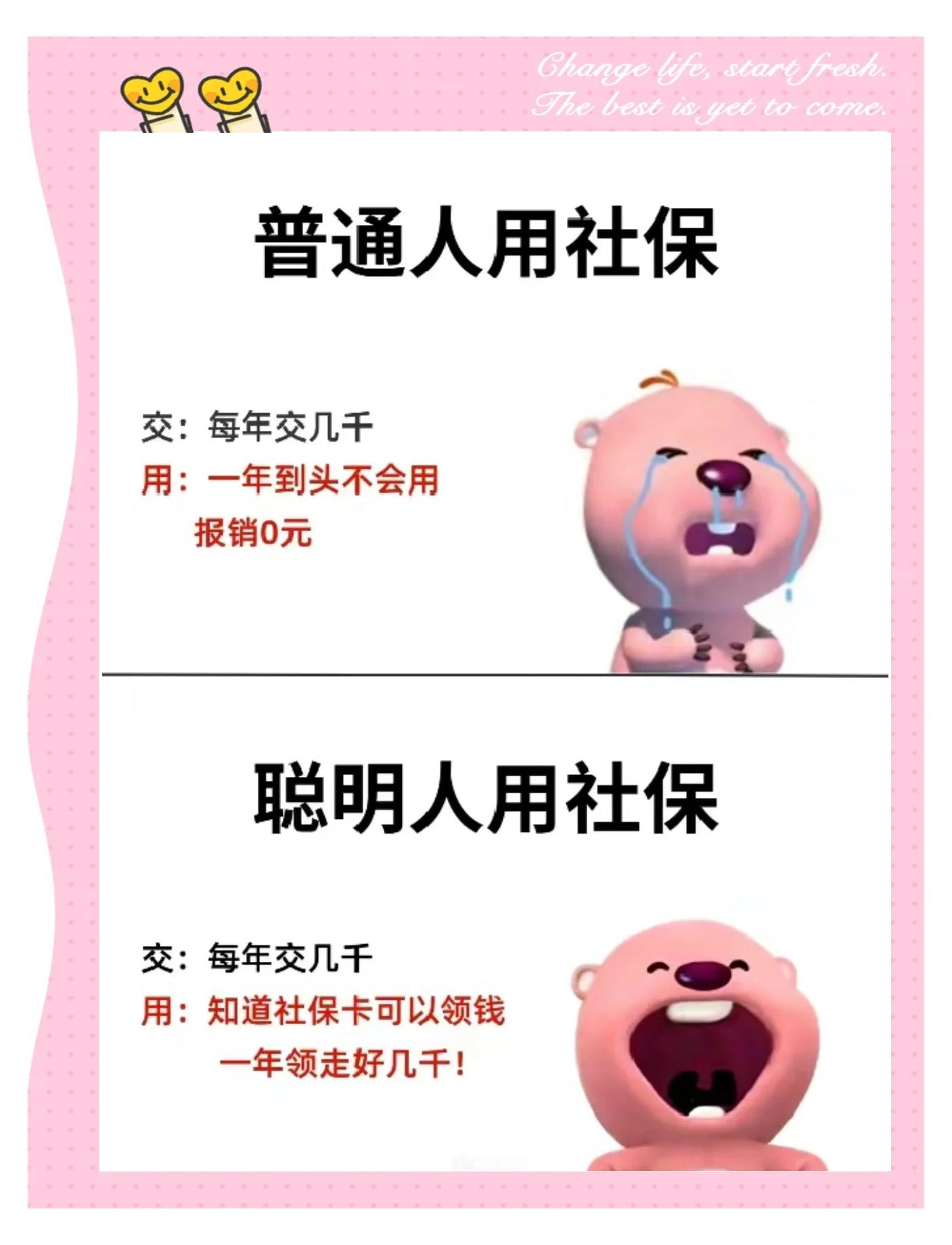 晋中最新医保余额提现方法方法分析(最方便真实的晋中医保余额如何提现方法)