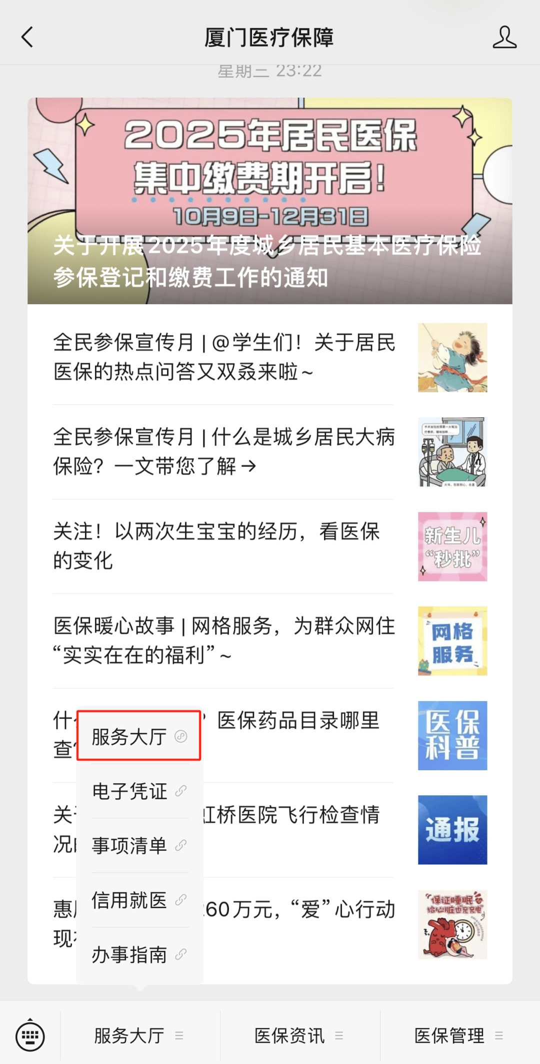 晋中最新医保小额提取中介联系方式方法分析(最方便真实的晋中医保局提现方法)