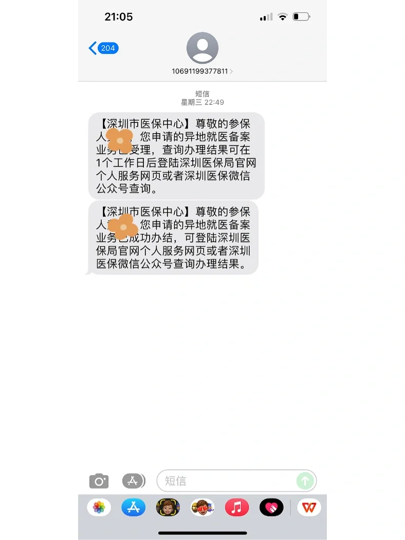 晋中最新医保卡回收方法分析(最方便真实的晋中医保卡回收多少钱作晨东12345薇方法)
