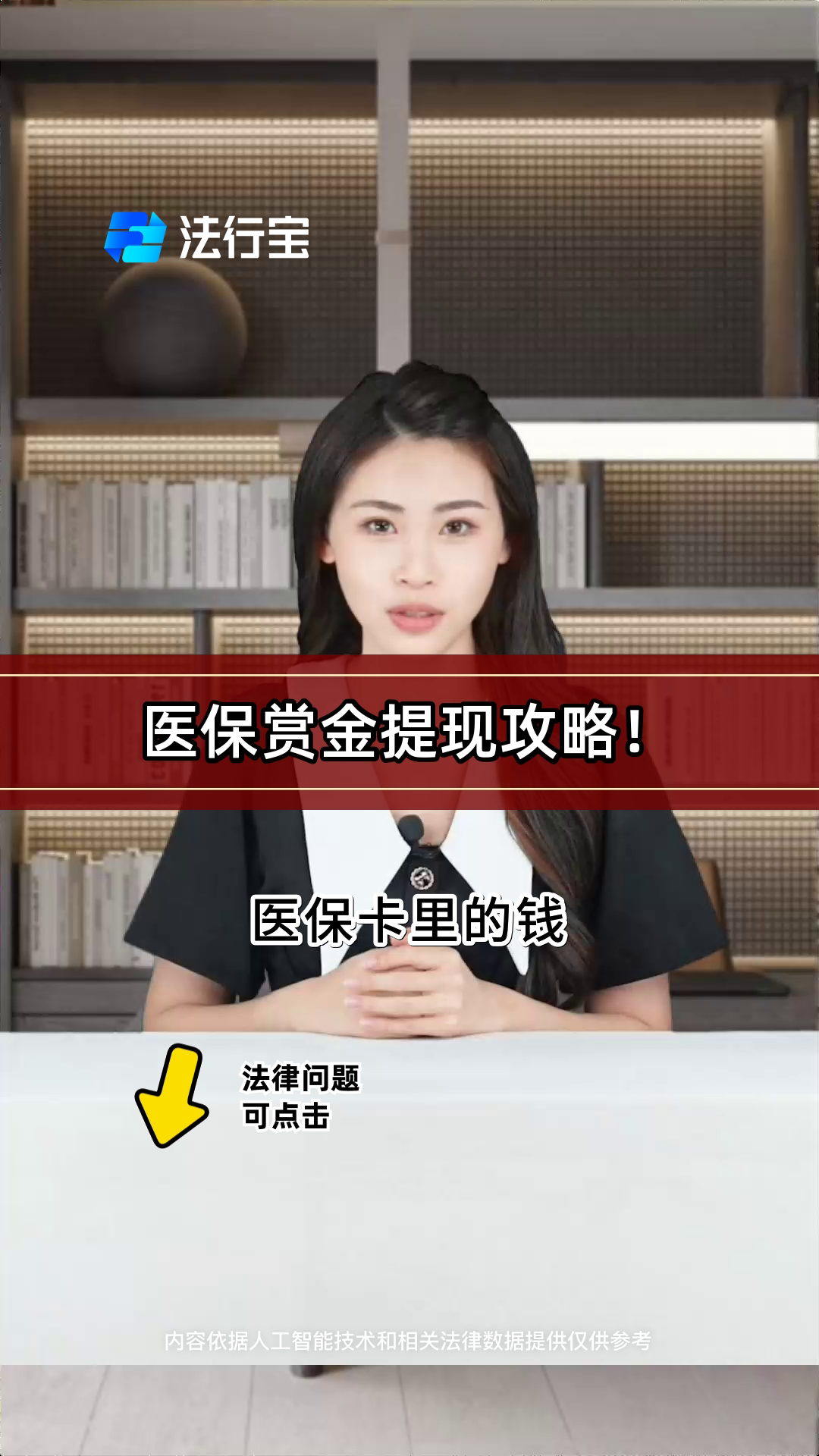 晋中最新医保局提现方法分析(最方便真实的晋中医保账户提取现金方法)