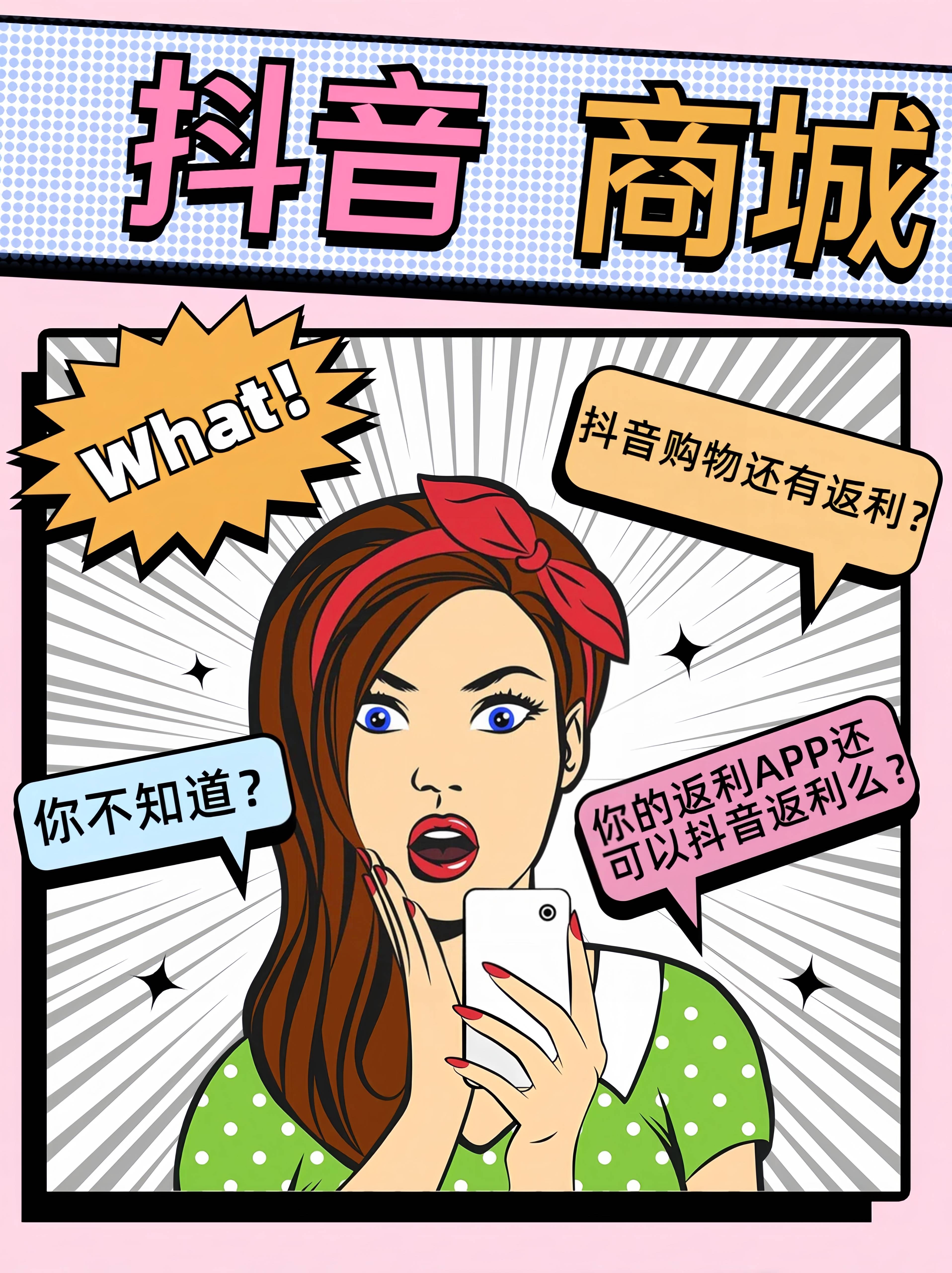 晋中最新用返利商家会发现吗方法分析(最方便真实的晋中用了返利网卖家知道吗方法)