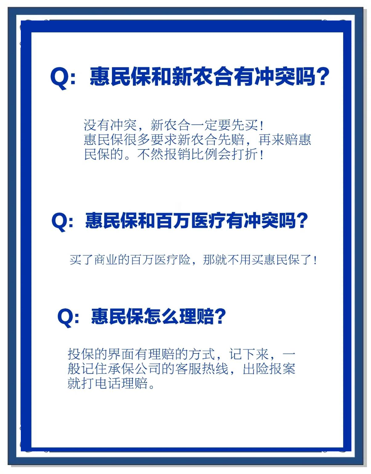 晋中包含惠民保代扣158还能追回吗的词条