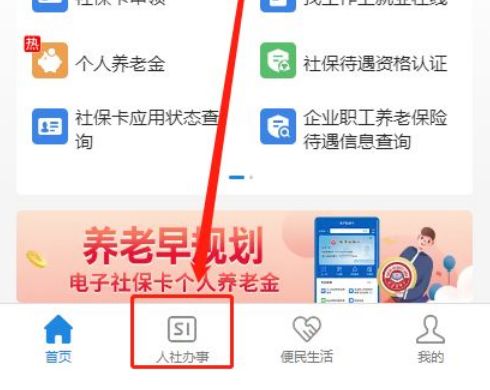 晋中最新社保卡有效期查询方式方法分析(最方便真实的晋中社保卡有效期查询方式有哪些方法)