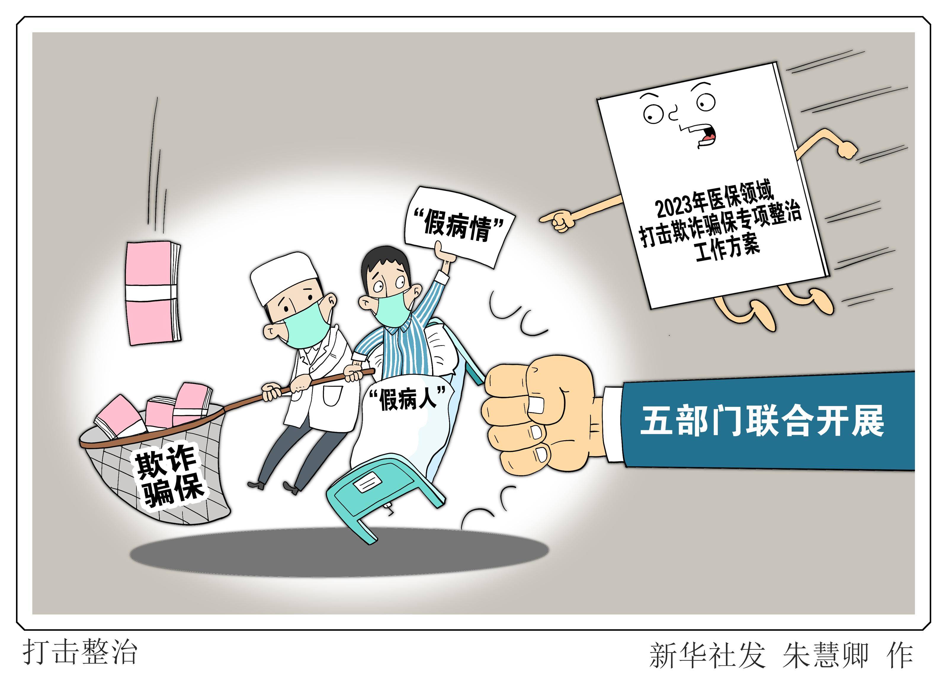 晋中最新医保套现商家方法分析(最方便真实的晋中医保套现违法吗方法)