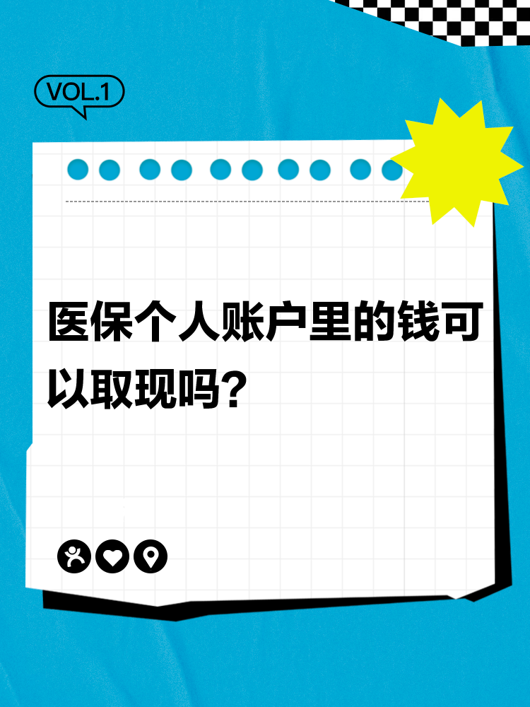 晋中最新医保取现24方法分析(最方便真实的晋中医保取现24小时微信方法)