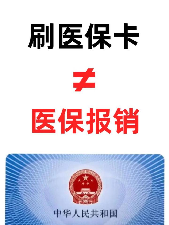 晋中最新医保卡过期了就不能正常报销吗方法分析(最方便真实的晋中医保卡过期了里面的钱可以取出来吗方法)