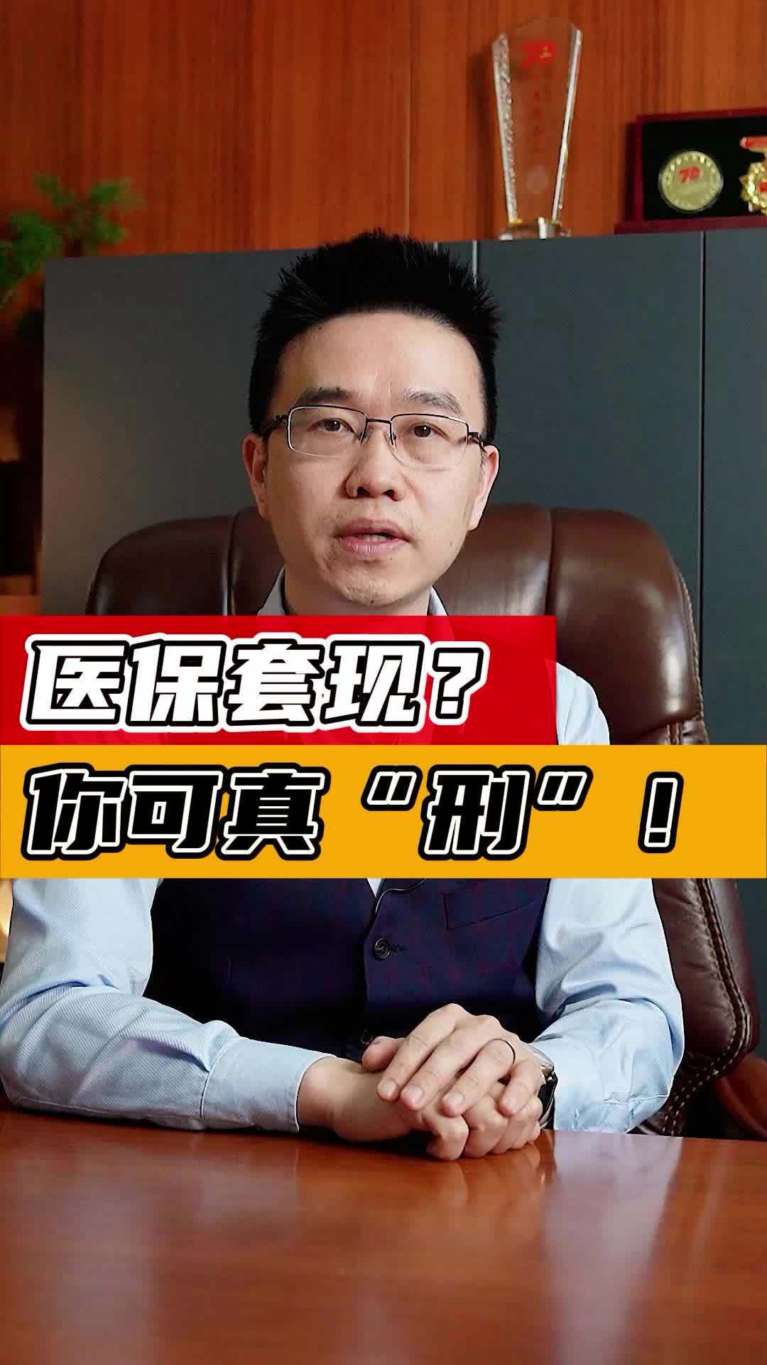 晋中最新医保套现50%费用方法分析(最方便真实的晋中医保套现多少点方法)
