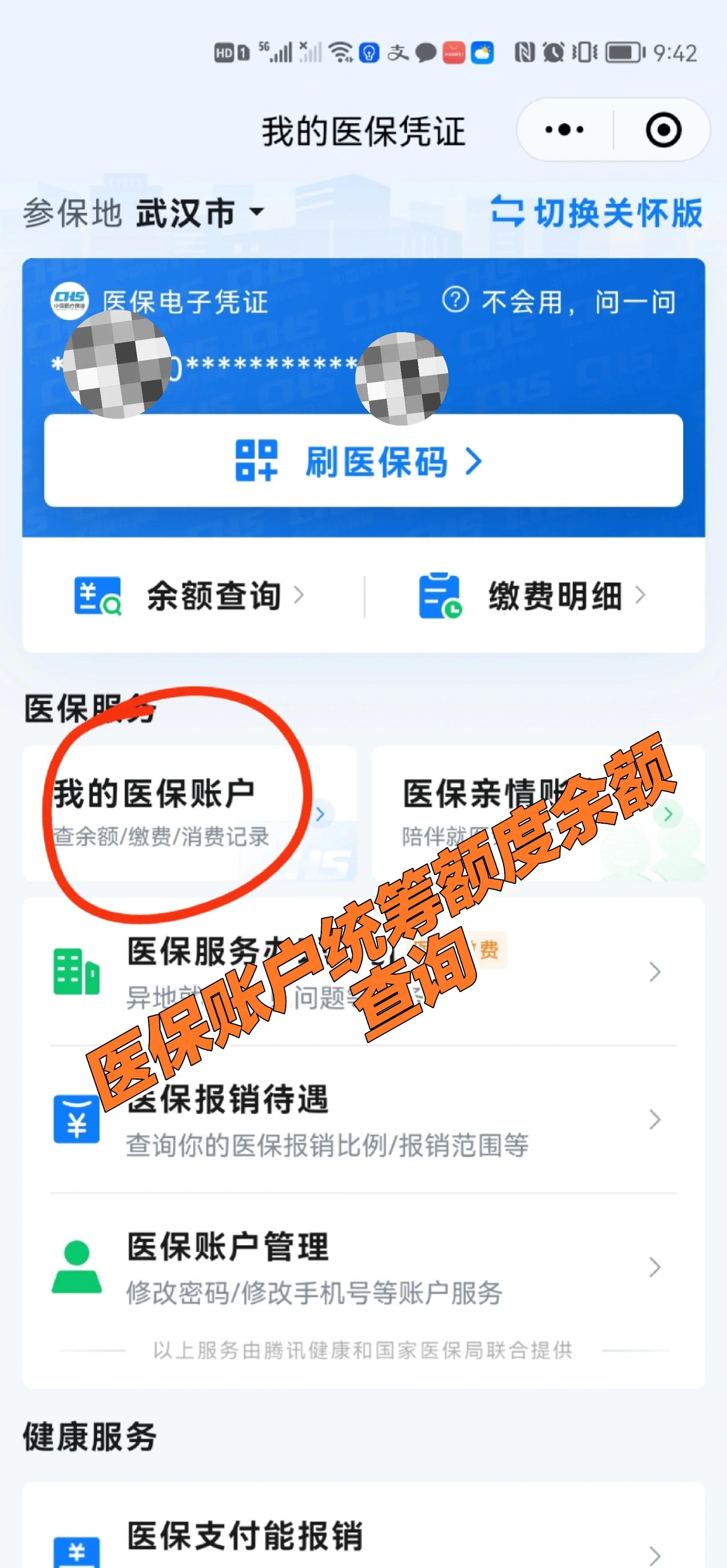 晋中最新回收医保卡余额方法分析(最方便真实的晋中24小时高价回收医保方法)