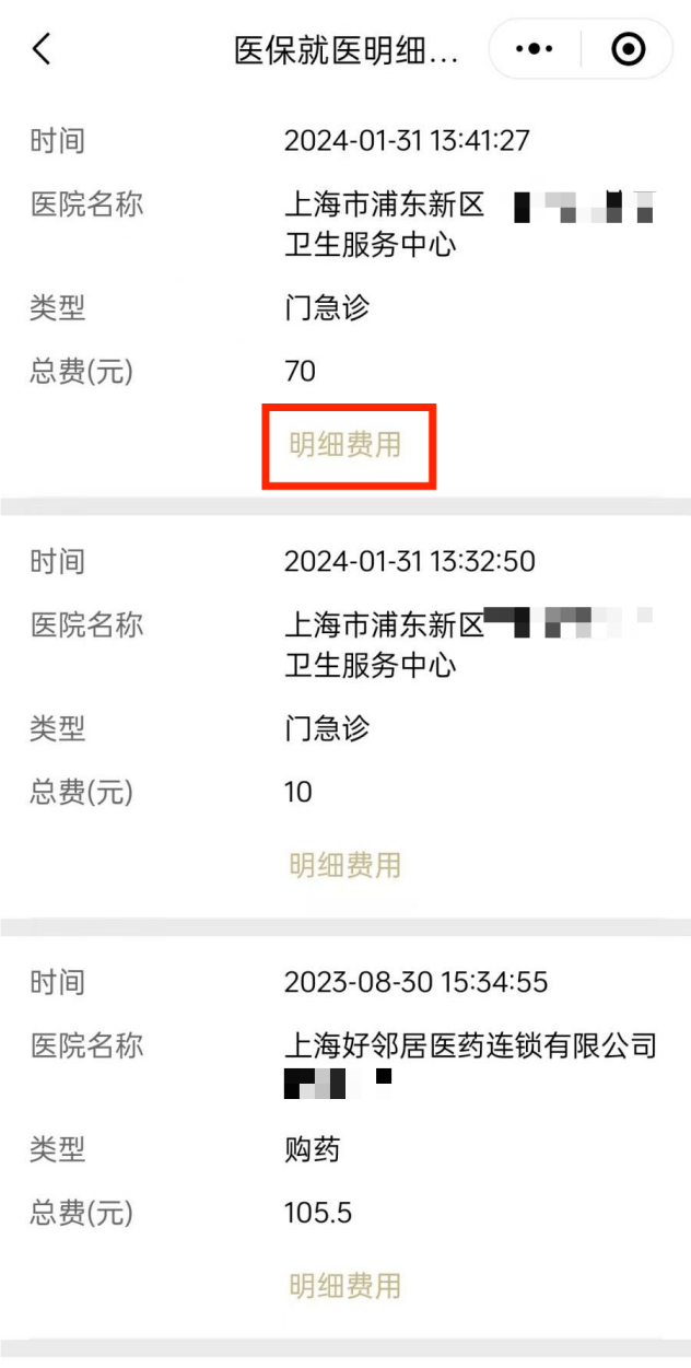 晋中最新回收医保卡余额方法分析(最方便真实的晋中24小时高价回收医保方法)