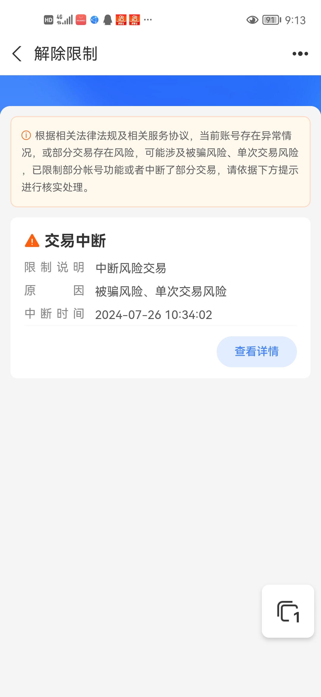 晋中最新司法冻结能冻结医保卡吗方法分析(最方便真实的晋中法院执行冻结医保卡是否合法方法)