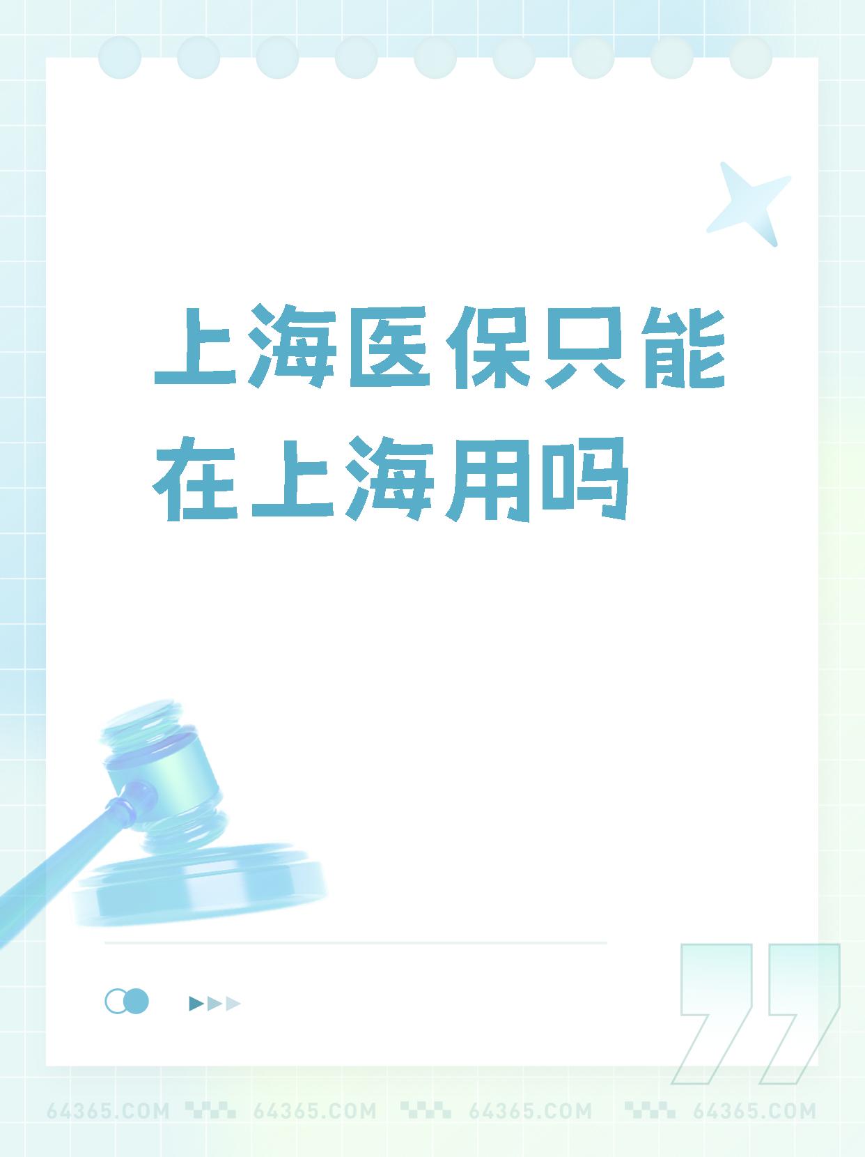 晋中最新上海哪有套医保卡的方法分析(最方便真实的晋中上海医保卡在哪个药店可以用方法)