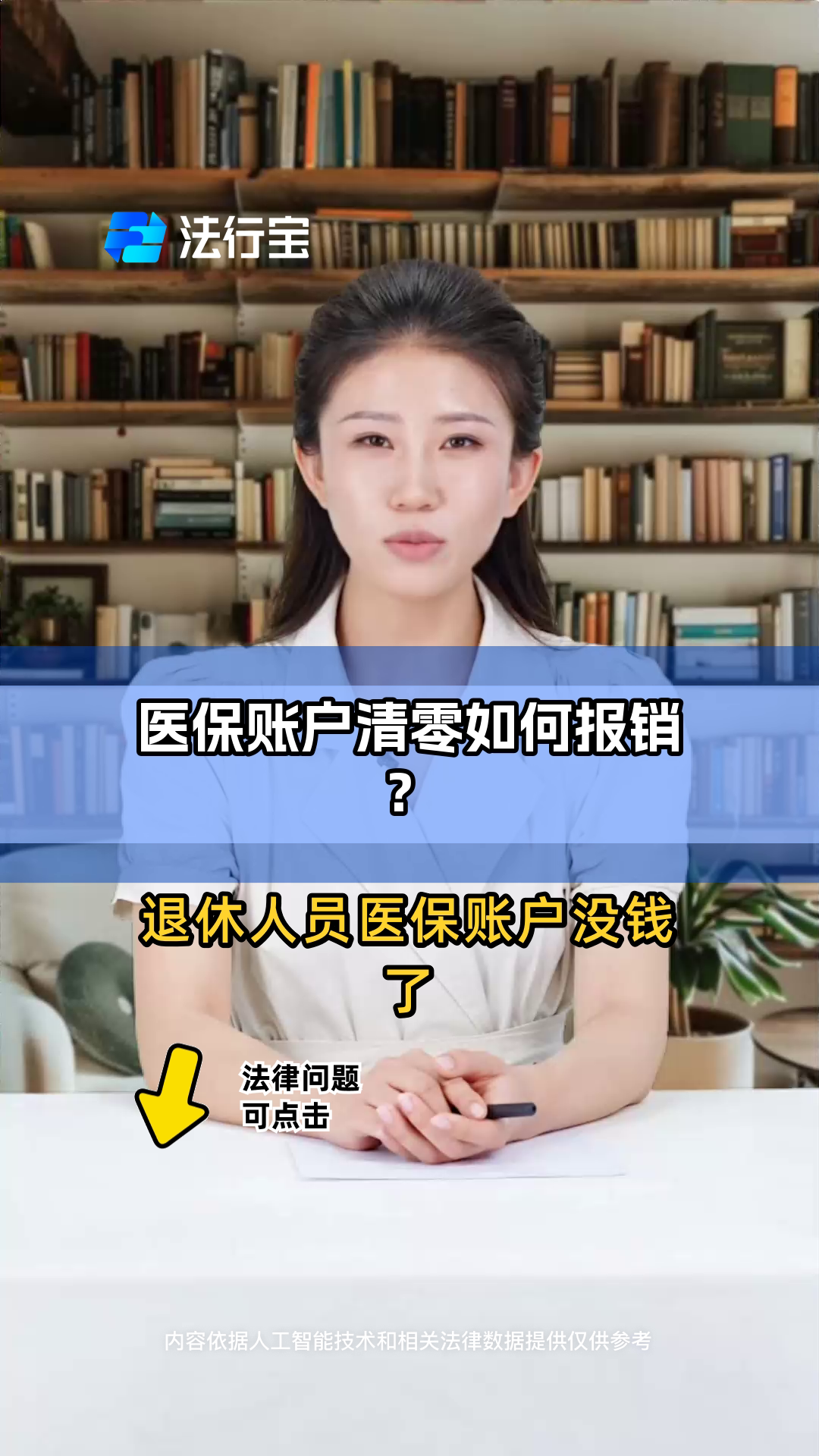 晋中最新医保卡钱会过期吗方法分析(最方便真实的晋中医保里的钱会过期嘛方法)