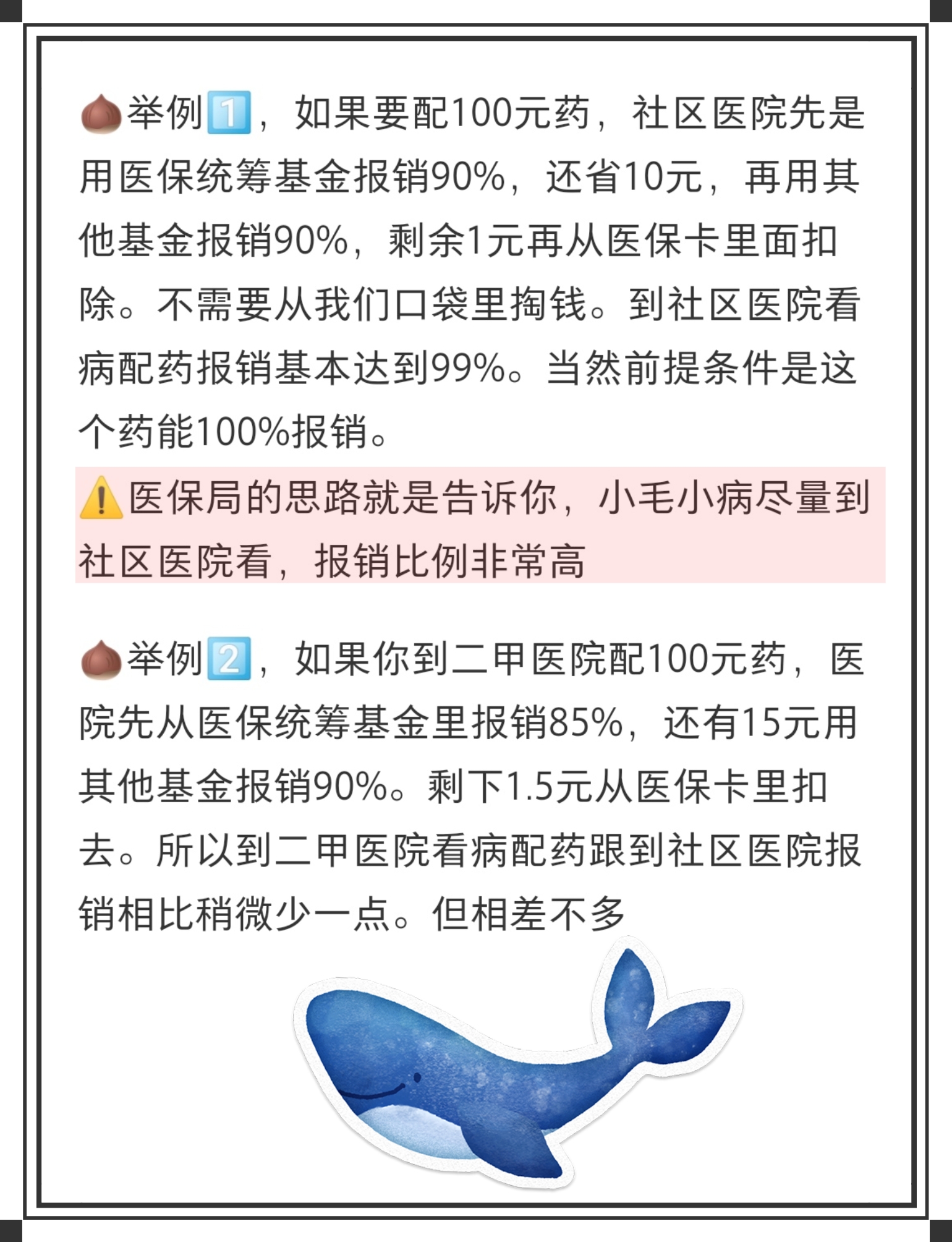 晋中最新医保卡里统筹的钱会过期吗方法分析(最方便真实的晋中医保卡里统筹账户的钱用完怎么办方法)