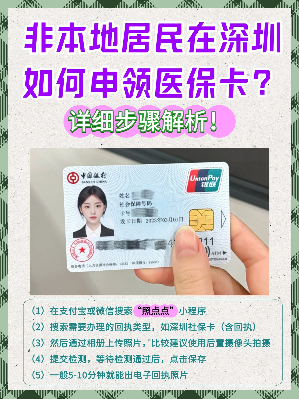 晋中最新哪里有套医保卡的方法分析(最方便真实的晋中什么地方医保卡可以套现金方法)