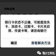 晋中最新医保卡的银行卡会被法院冻结吗方法分析(最方便真实的晋中医保卡账户能冻结吗方法)